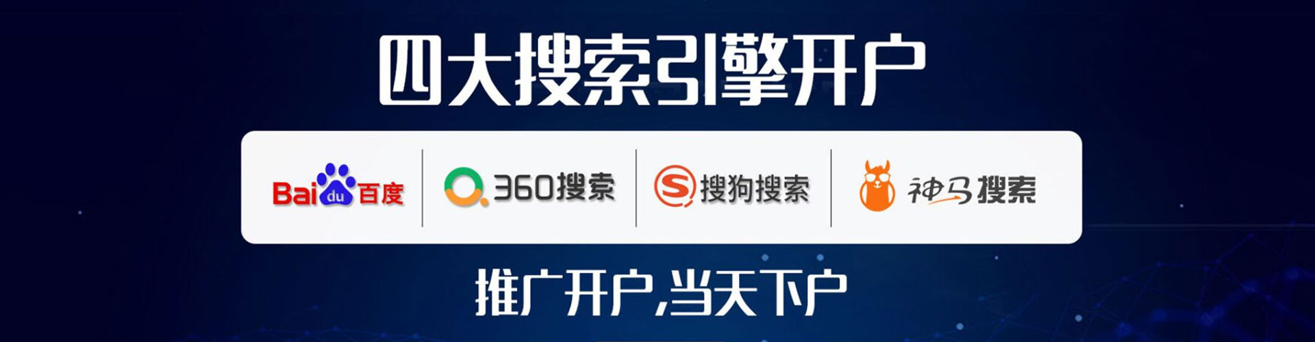 合肥sem开户