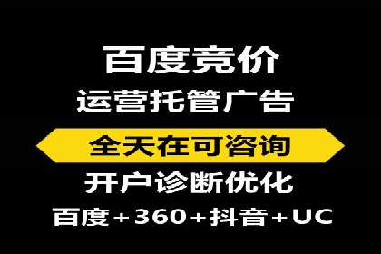 百度竞价个人开户成功秘诀
